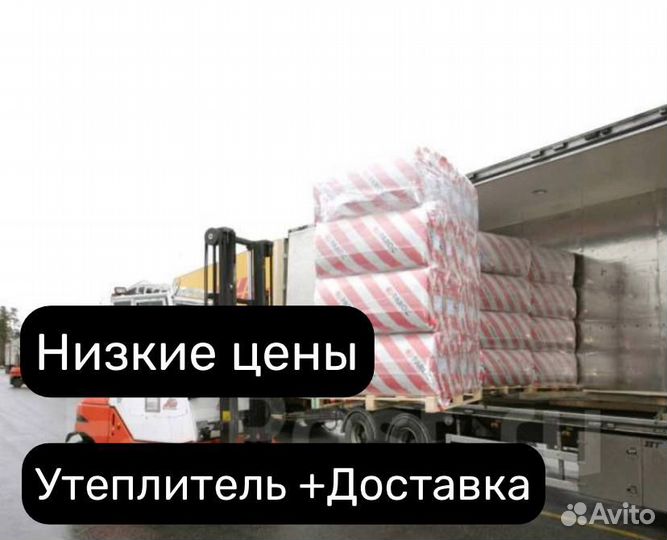 Утеплитель