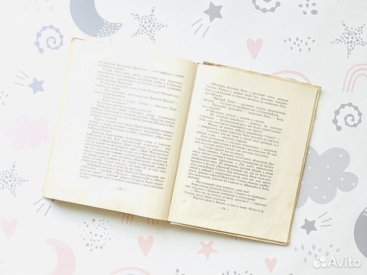 А. Волков. Волшебник изумрудного города, 1960г