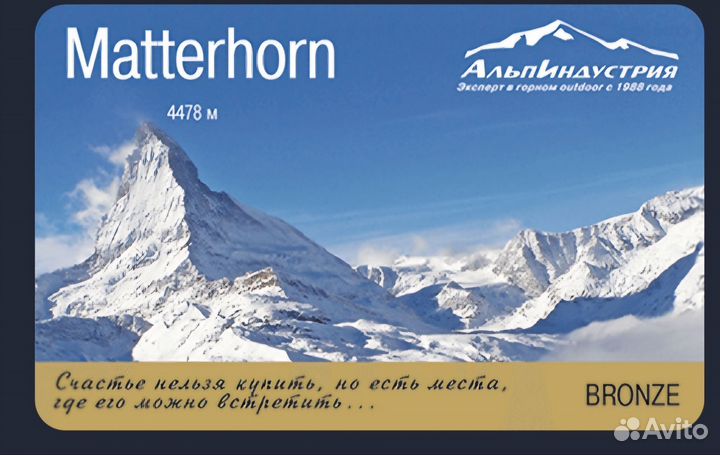 Альпиндустрия бонусы