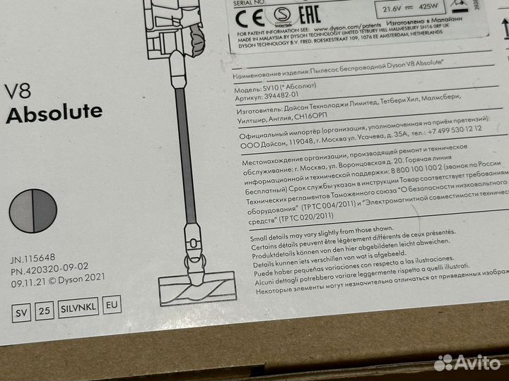Пылесос Dyson V8 Absolute