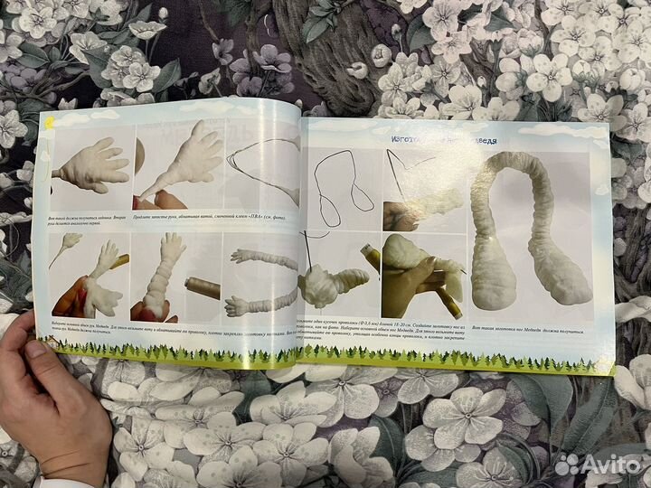 Книга. Читаем сказку.Домашний театр.Юлия Комарова