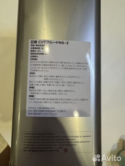 Масло трансмиссионное вариатор