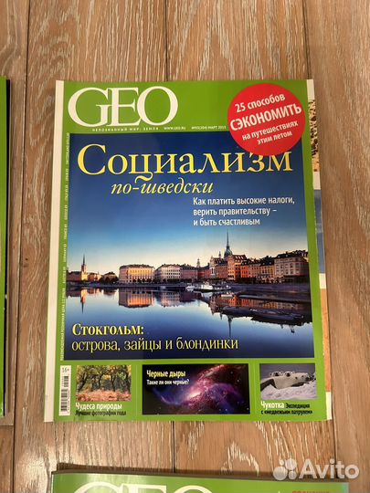 Коллекция журналов GEO