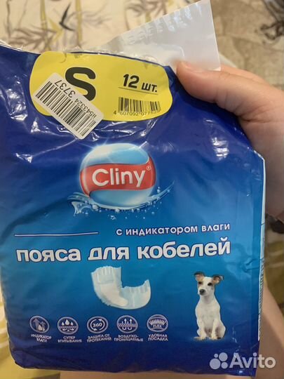 Подгузники для собак