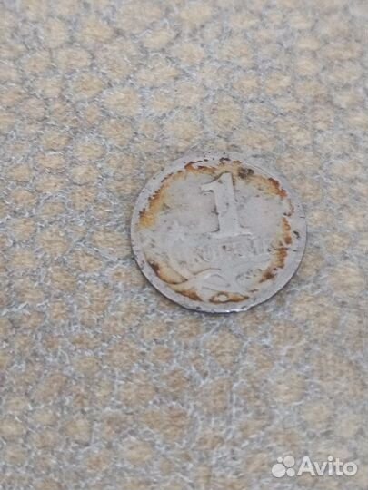 1 копейка 1998 г. Магнитная