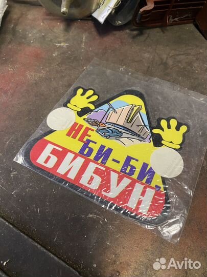 Наклейка бубун