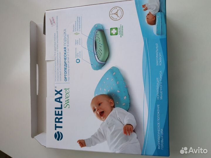 Ортопедическая подушка trelax