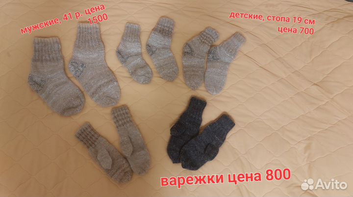 Носки из собачьей шерсти (колли)