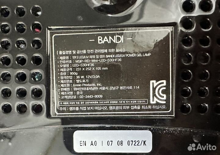 Лампа для сушки ногтей Bandi