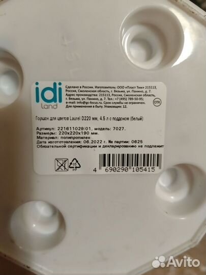 Кашпо горшок для цветов