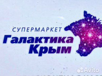 Прдавец - консультант торгового зала