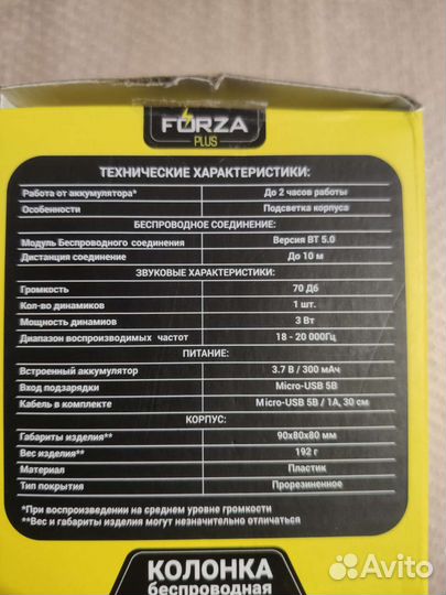 Колонка блютуз