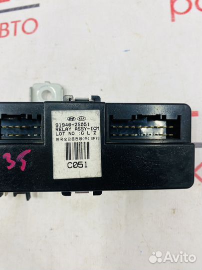 Блок реле Hyundai ix35 1 поколения (2009-2013г.)