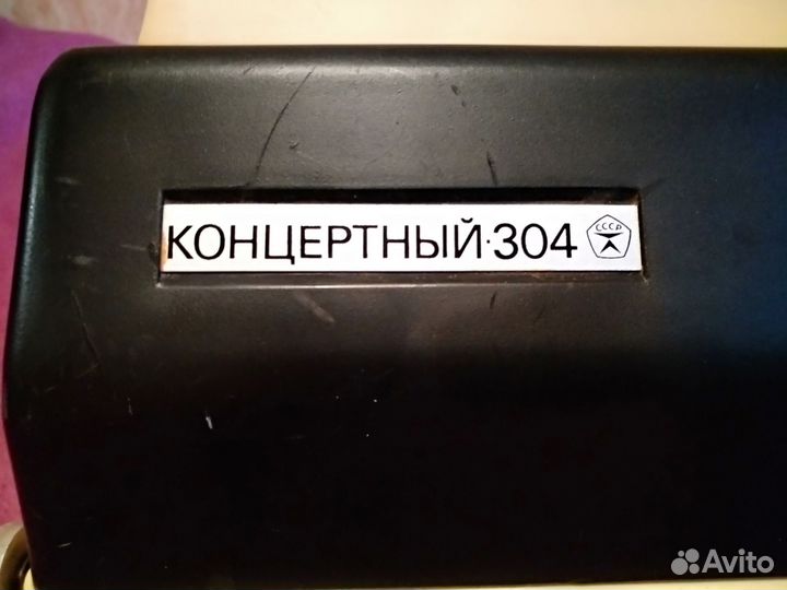 Виниловый проигрыватель 