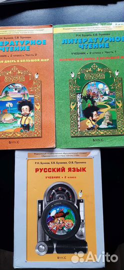 Учебники для 2 класса