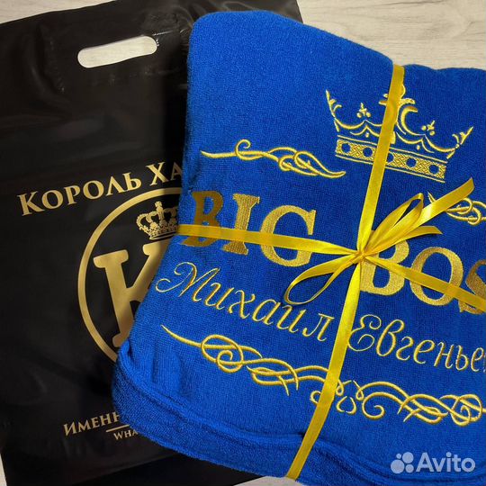 Халат именной