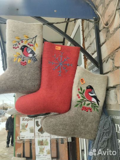 Валенки новые