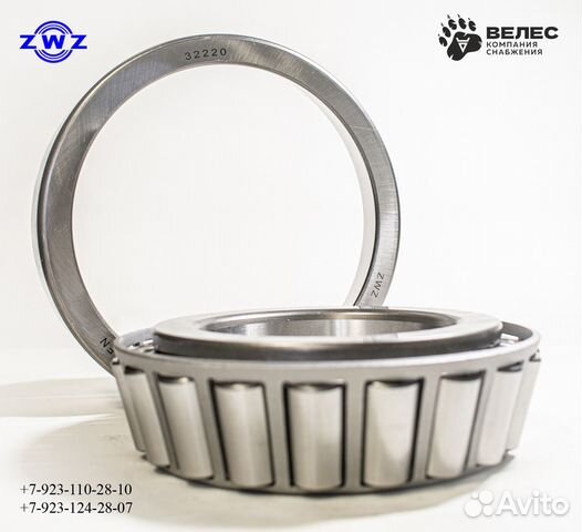Подшипник 7520 (32220)