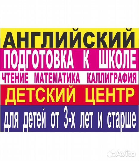 Подготовка к школе