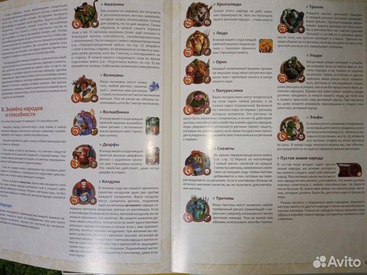 Игра настольная фэнтези Smallworld