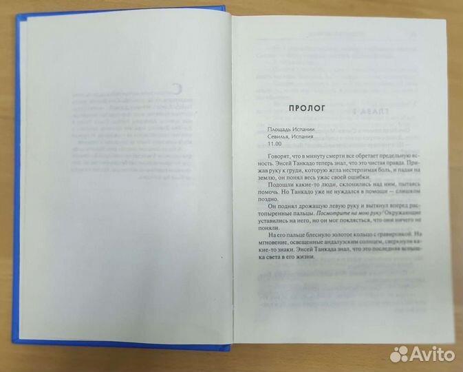 Книга Дэна Брауна Цифровая Крепость