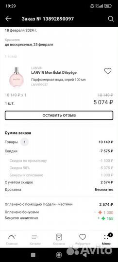 Бонусы летуаль 1000