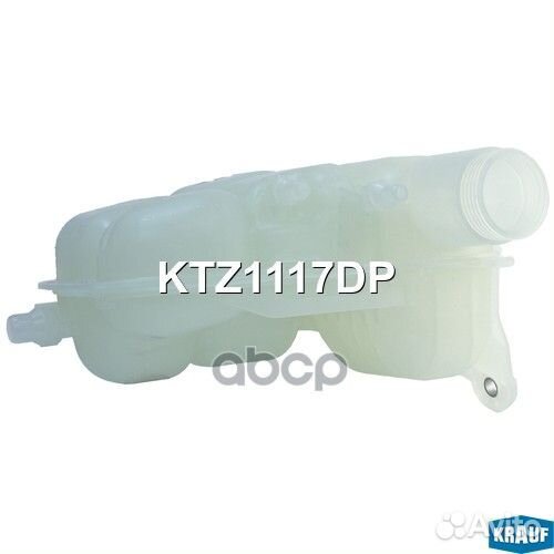 Бачок расширительный KTZ1117DP Krauf