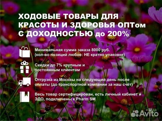 Фитобар Мята Оптом чайный напиток