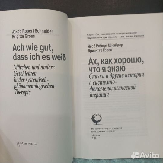 Ах, как хорошо, что я знаю/ Смотреть на душу