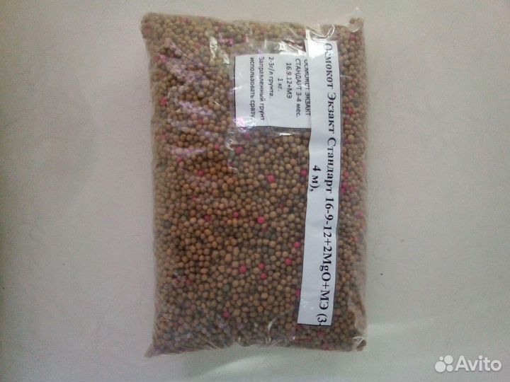 Удобрение осмокот