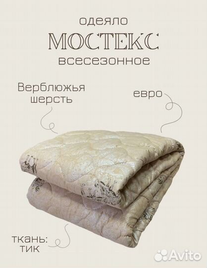 Одеяло 2 сп и евро зимнее, летнее,всесезонное