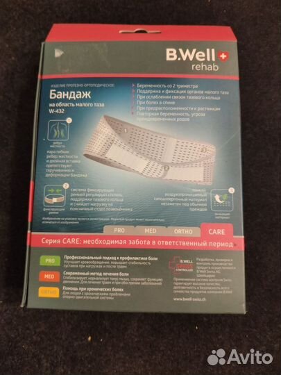Бандаж для беременных B.well размер M