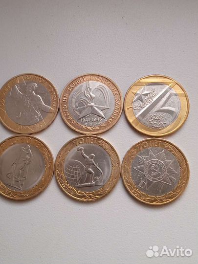 Юбилейные монеты 10 рублей