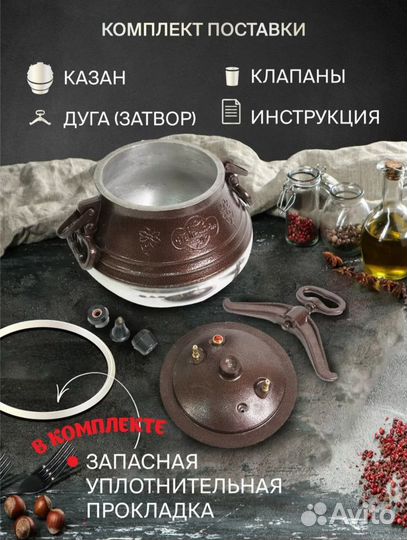 Афганский казан 8 литров