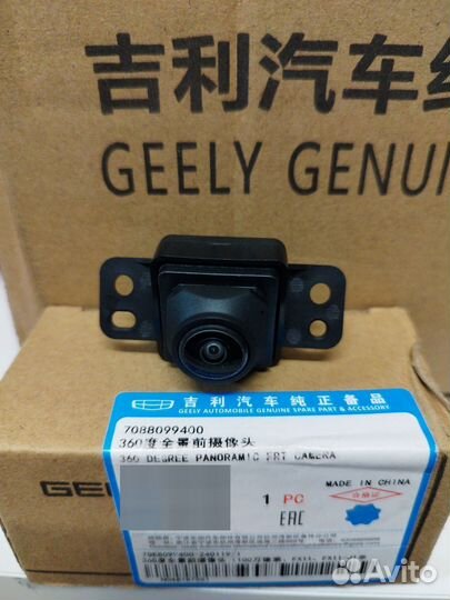 Камера передняя для Geely Atlas new