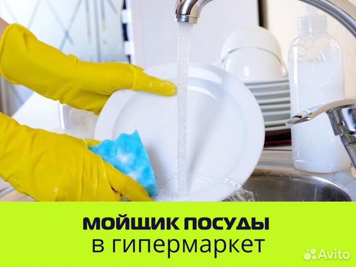 Мойщик посуды (ул. Шифрина) выплаты раз в 2 дня