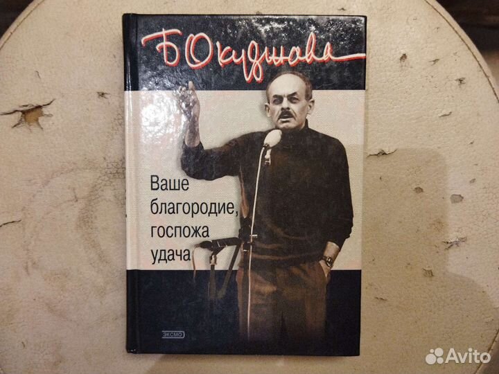 Булат Окуджава