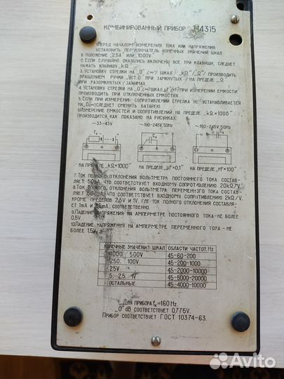 Тестер для измерения тока и напряжения