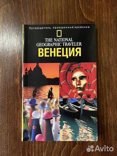 Путеводитель Венеция