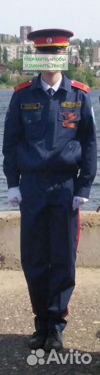 Школьная форма