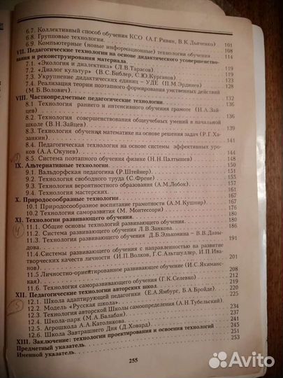 Современные образовательные технологии