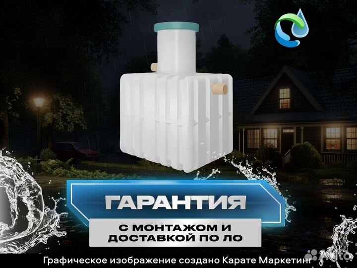 Септик Танк