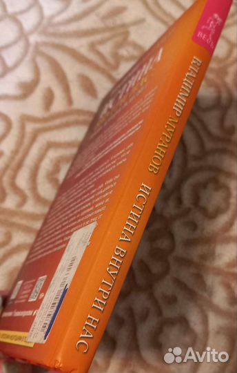 Книга муранов