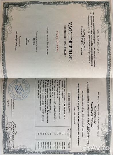 Психолог коуч