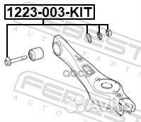 Болт с эксцентриком ремкомплект 1229003KIT Febest