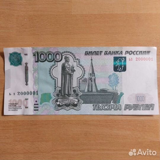 Купюры с красивыми номерами