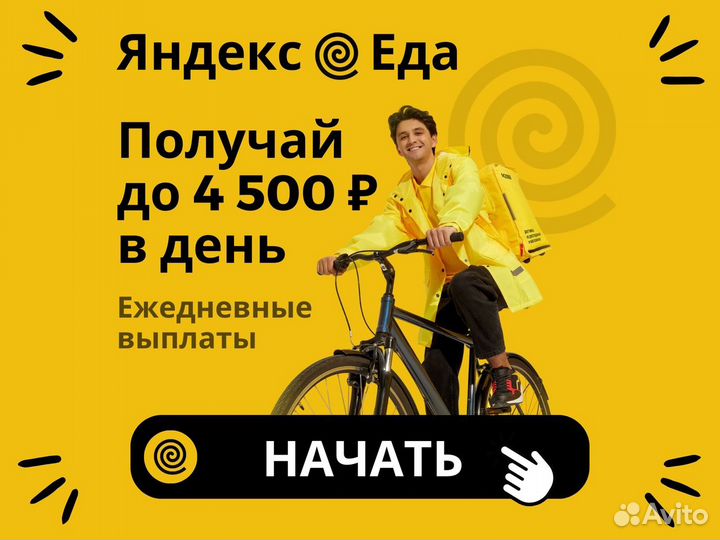 Курьер