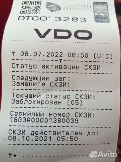 Замена блока нкм (скзи)