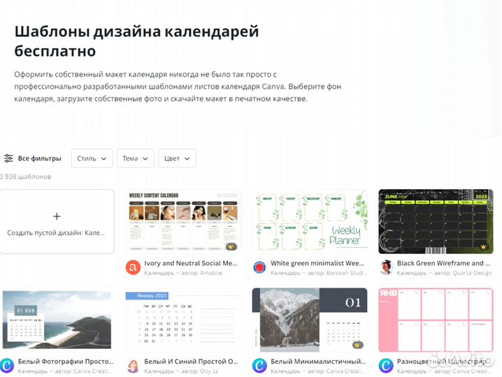 Canva pro расширенная 2023