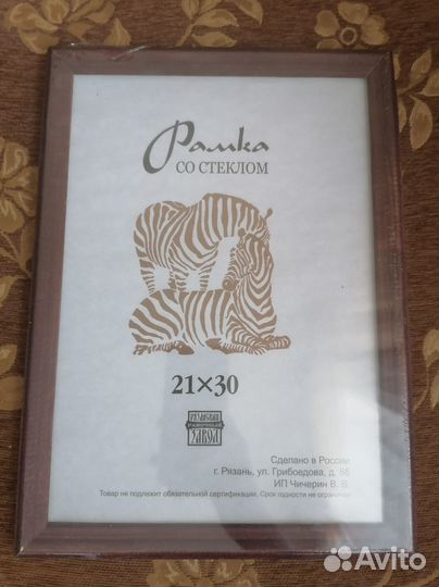 Рамка со стеклом 21*30, формат А4 (новая)